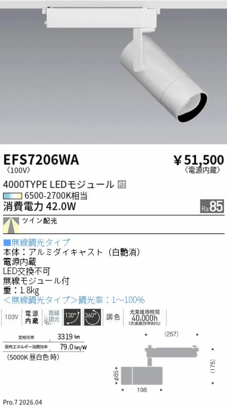 EFS7206WA