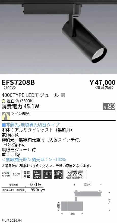 EFS7208B
