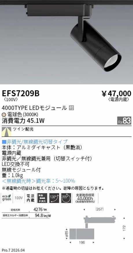 EFS7209B
