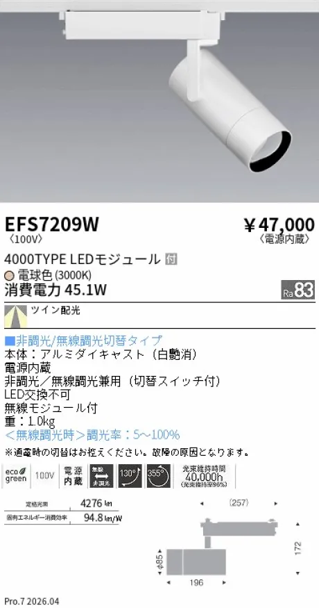 EFS7209W