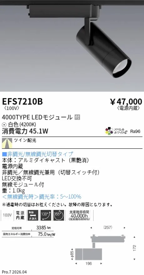 EFS7210B