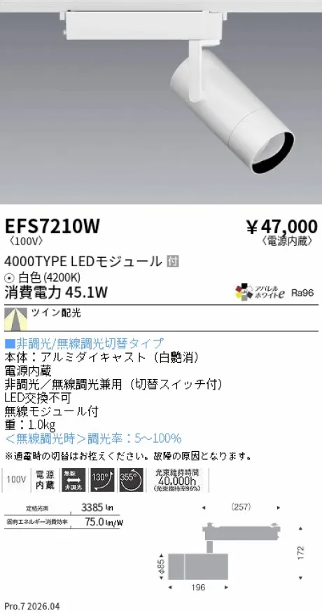 EFS7210W