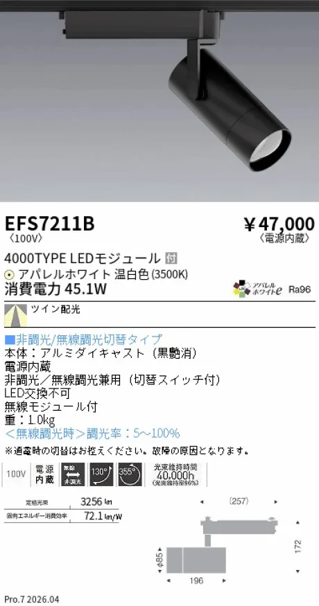 EFS7211B