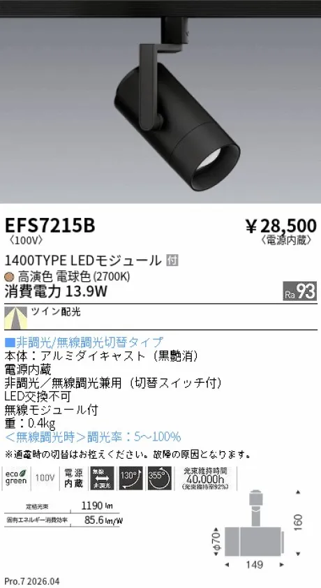 EFS7215B