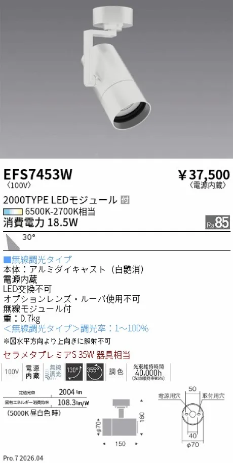 EFS7453W