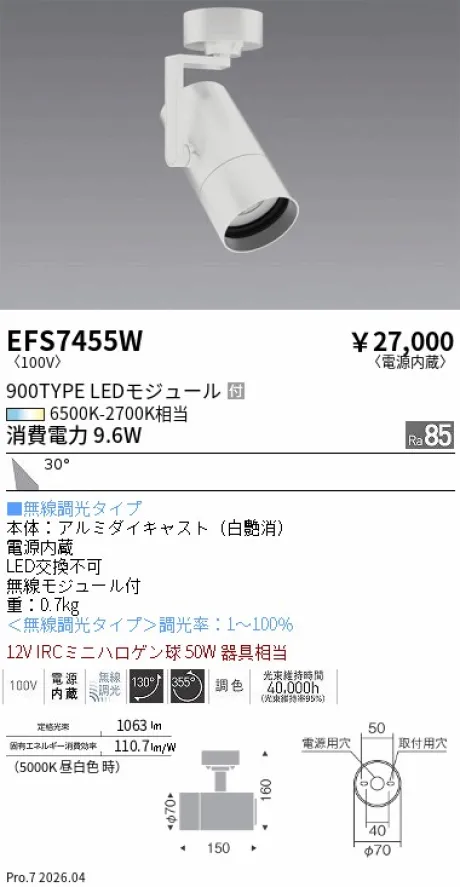 EFS7455W