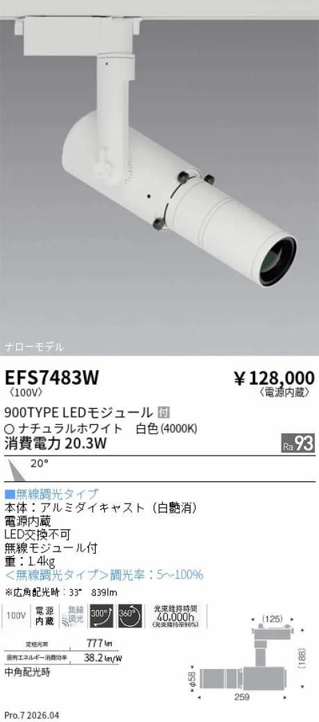 EFS7483W