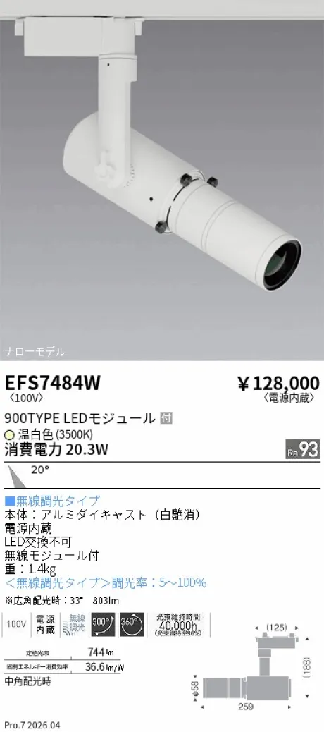 EFS7484W
