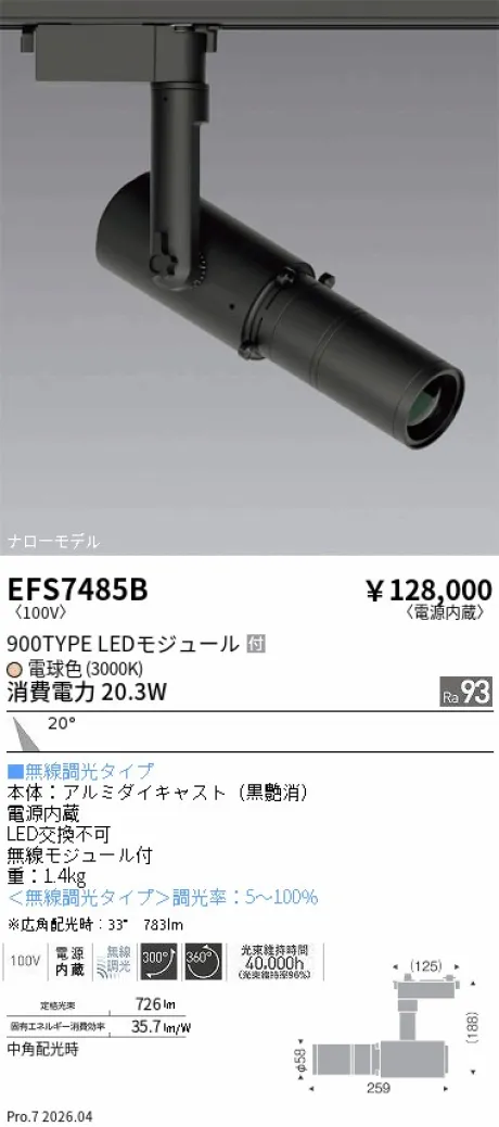 EFS7485B