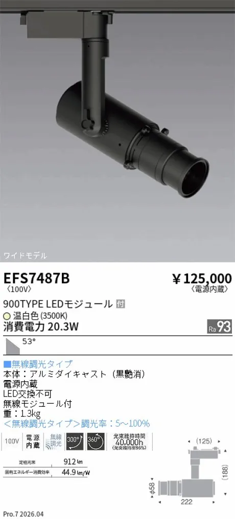 EFS7487B