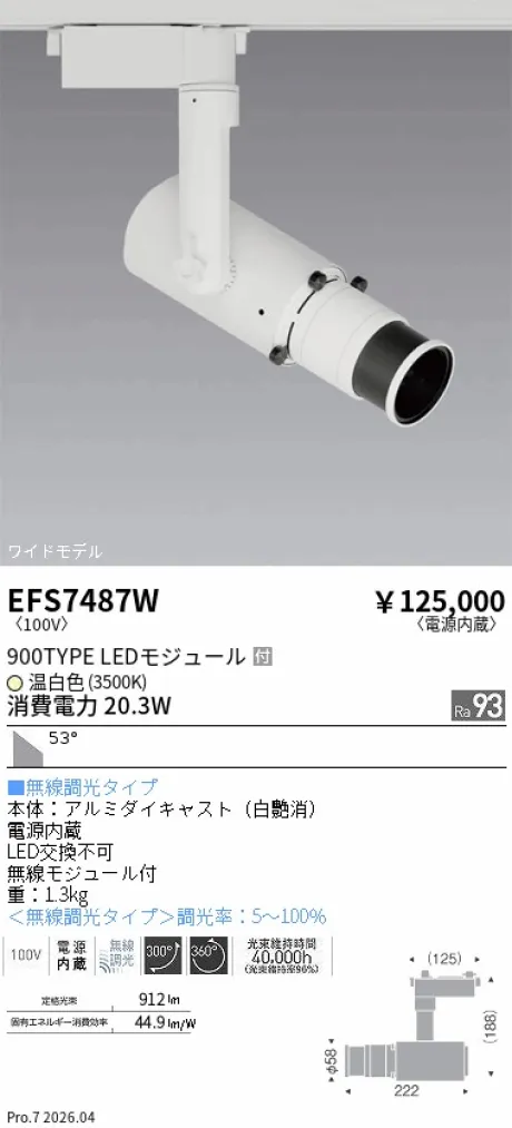 EFS7487W
