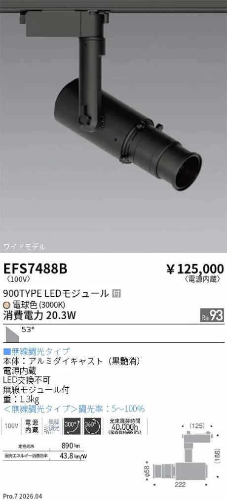 EFS7488B