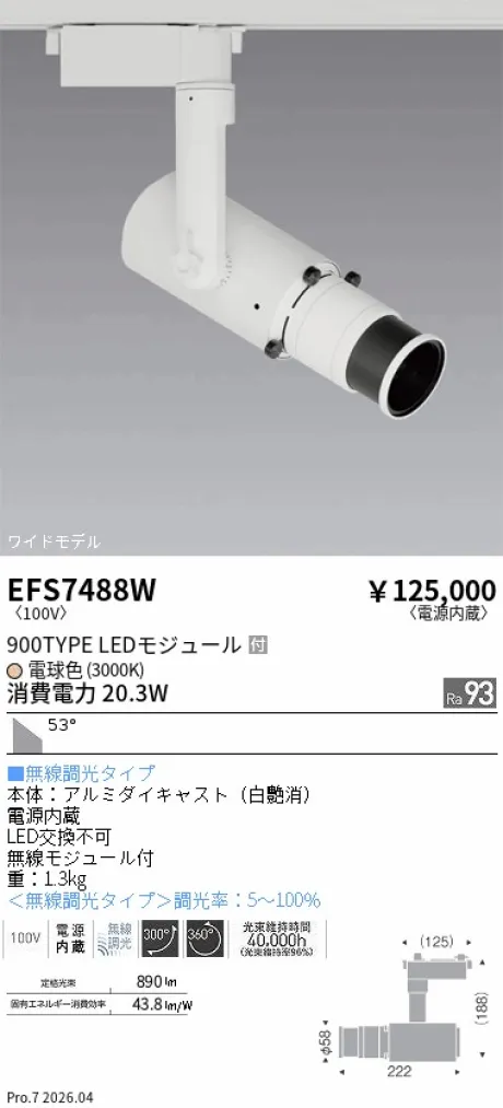 EFS7488W
