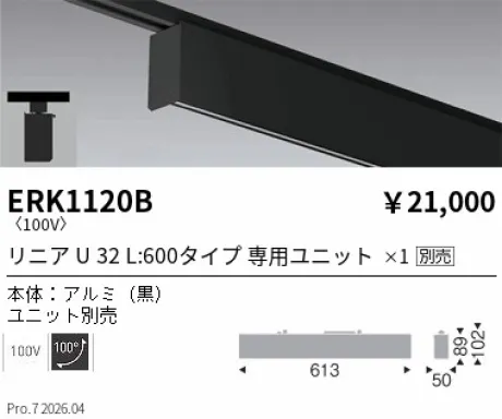 ERK1120B