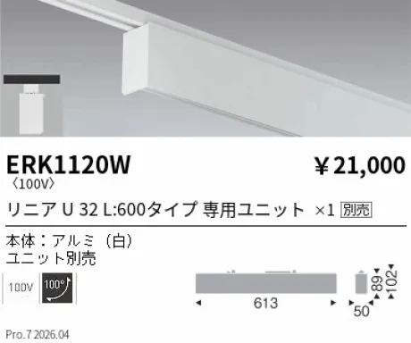 ERK1120W