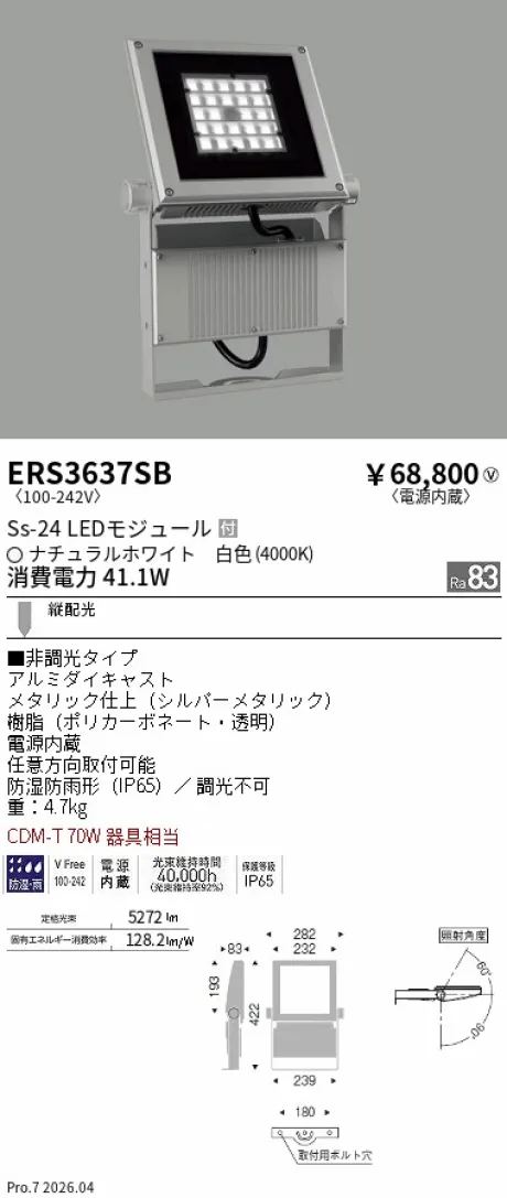 ERS3637SB