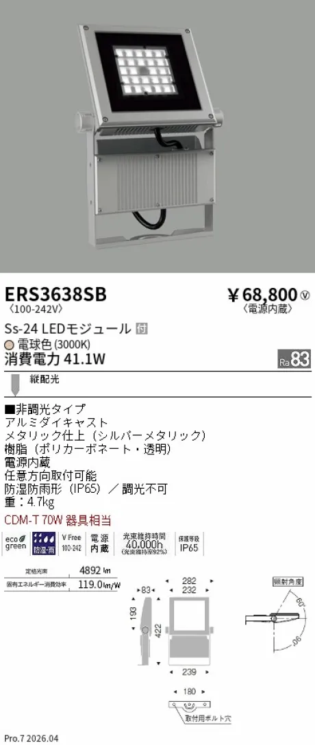 ERS3638SB