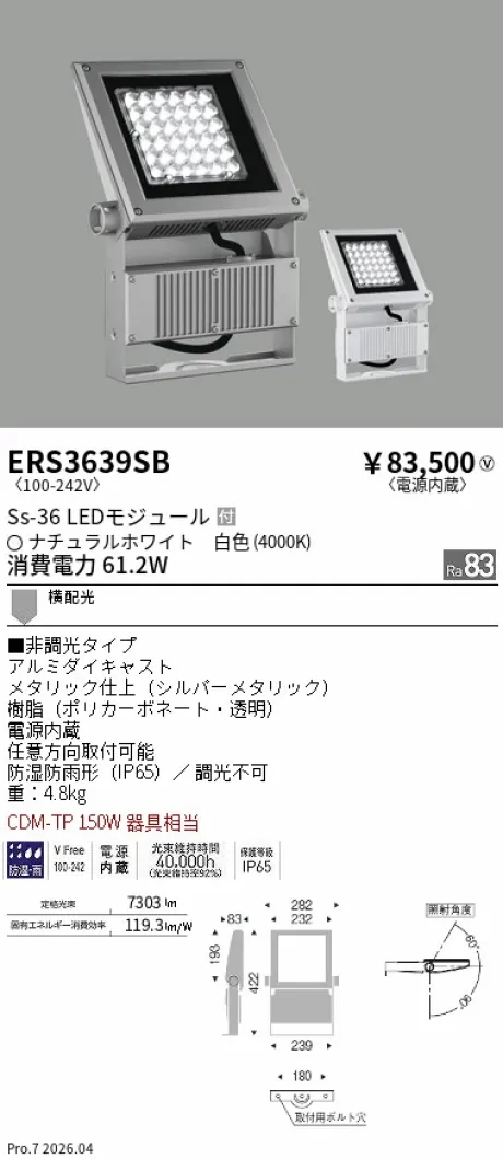 ERS3639SB
