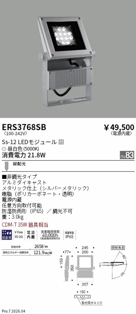 ERS3768SB