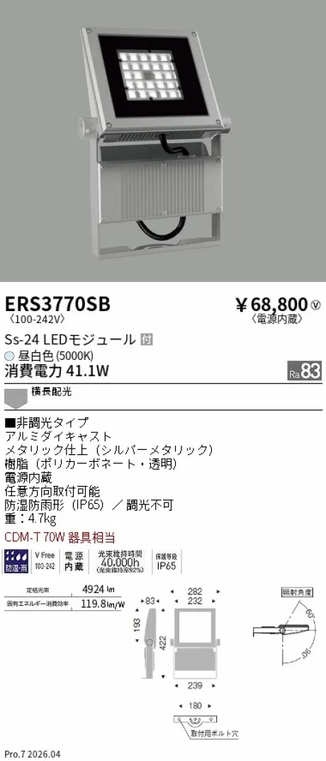 ERS3770SB
