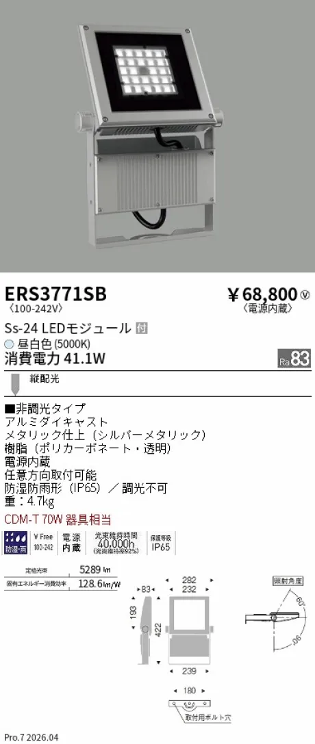 ERS3771SB