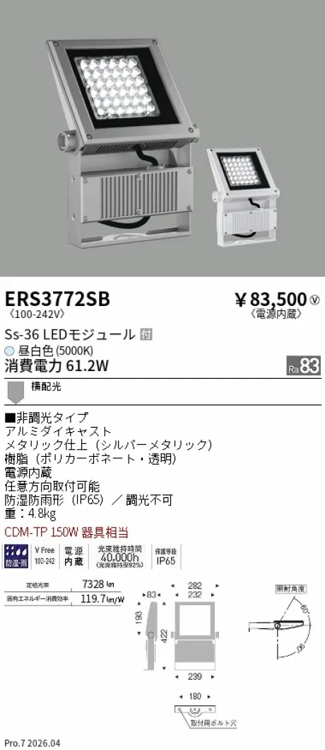 ERS3772SB