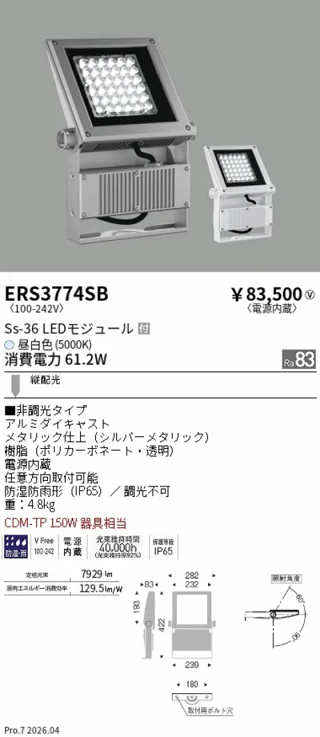 ERS3774SB