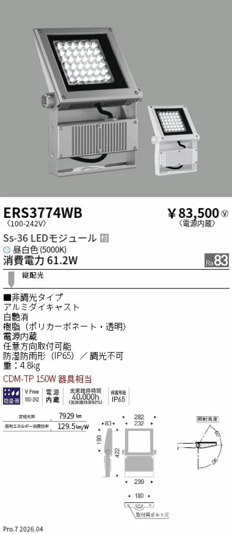 ERS3774WB