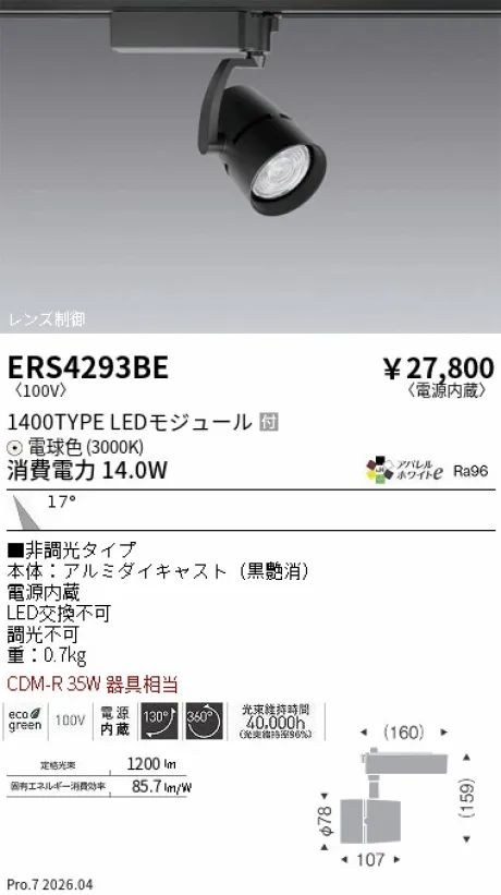 ERS4293BE