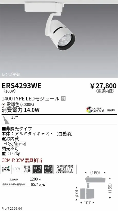 ERS4293WE