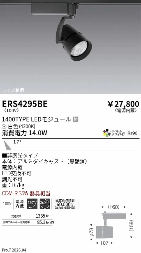 ERS4295BE