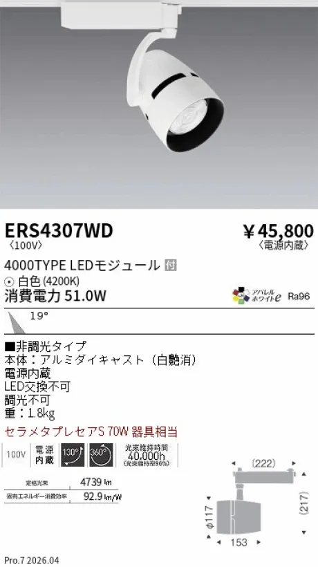 ERS4307WD
