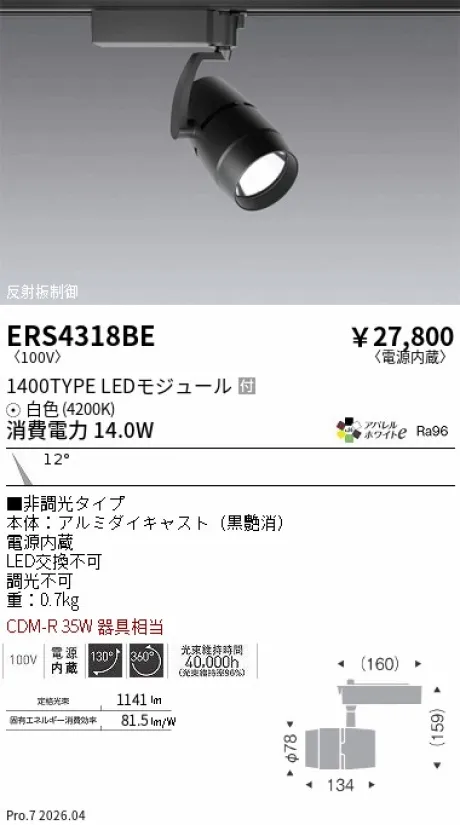 ERS4318BE