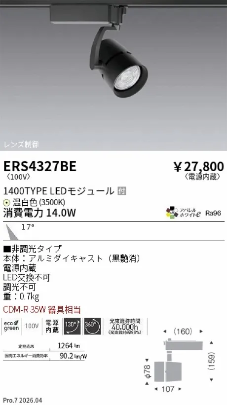 ERS4327BE