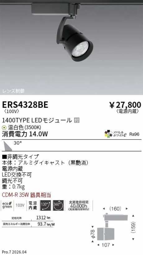 ERS4328BE