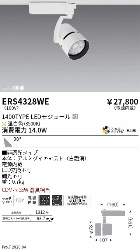 ERS4328WE