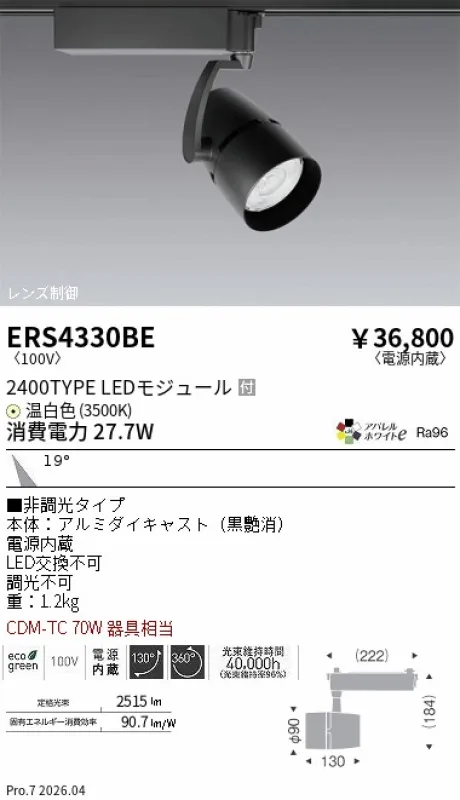 ERS4330BE