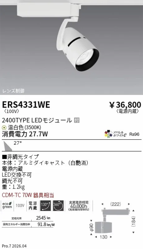 ERS4331WE