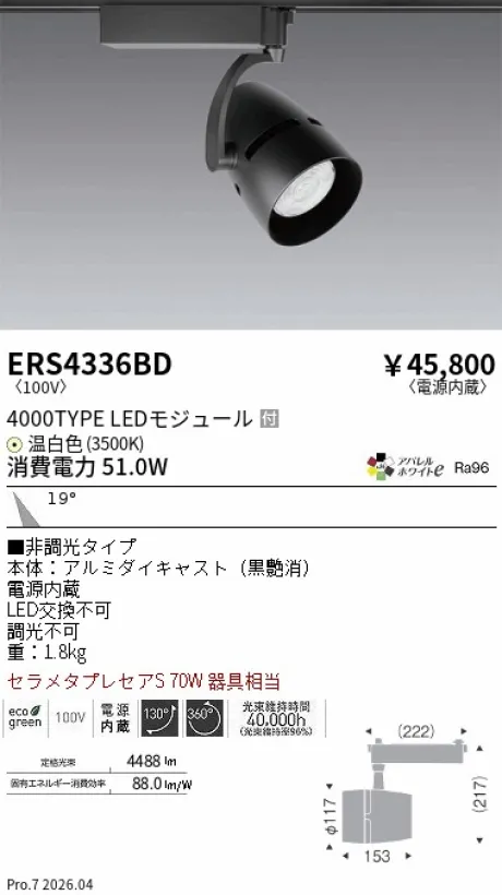ERS4336BD