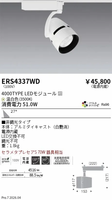 ERS4337WD