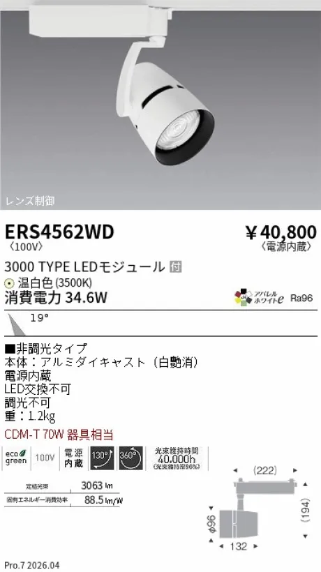 ERS4562WD