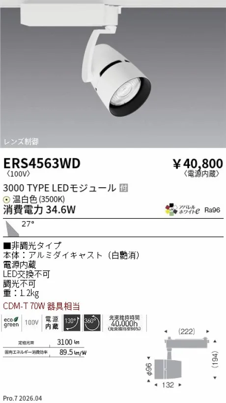 ERS4563WD