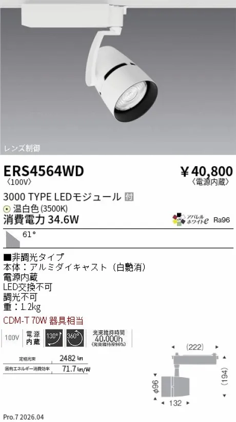 ERS4564WD