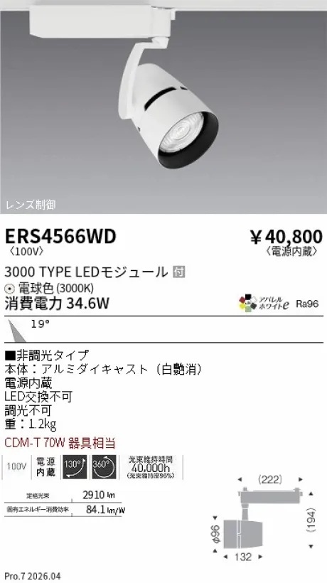 ERS4566WD