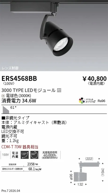 ERS4568BB
