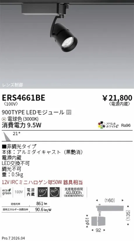 ERS4661BE