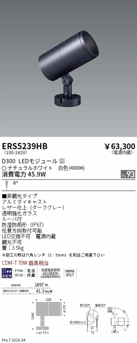 ERS5239HB
