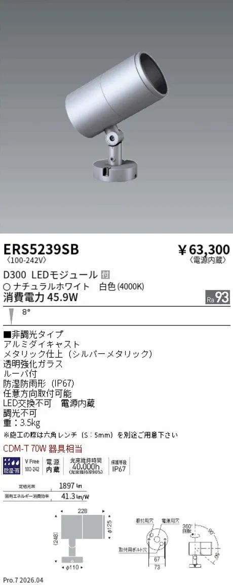 ERS5239SB