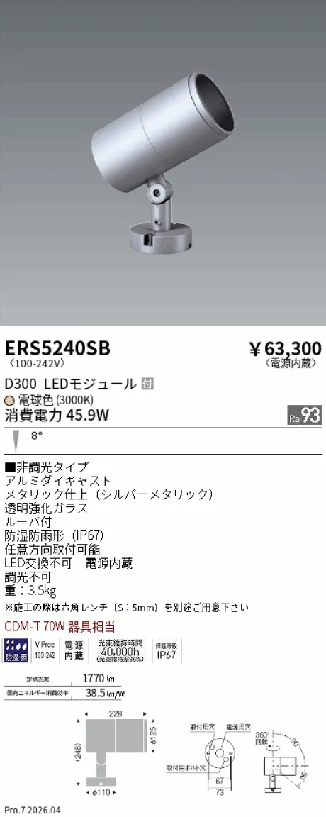 ERS5240SB