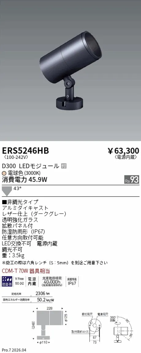 ERS5246HB